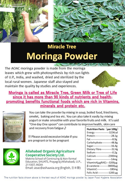 Moringa Leaf powder Allahabad Organics