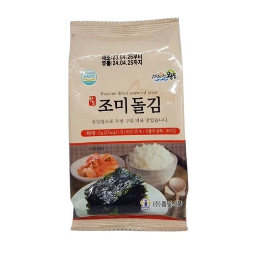 ROASTED DRIED SEAWEED LAVER (PACK OF 9)