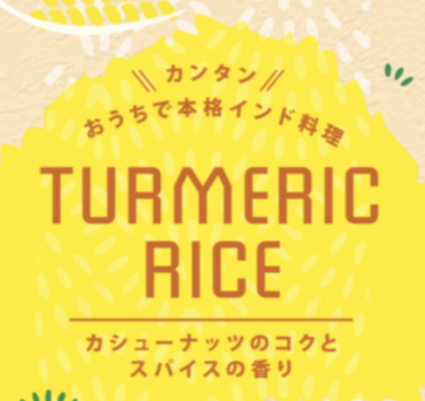 TURMERIC RICE ( SPICES SET)